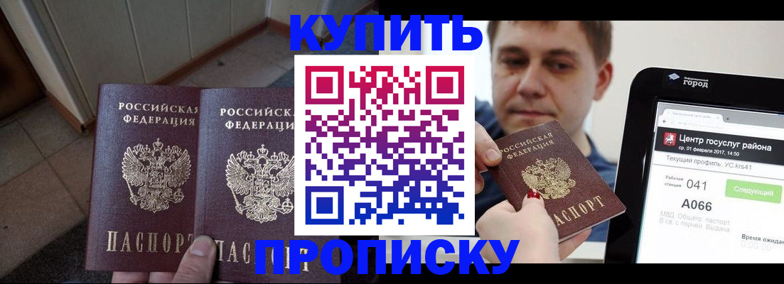 временная прописка в Кстово