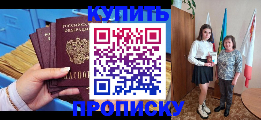 прописка регистрация в Кстово